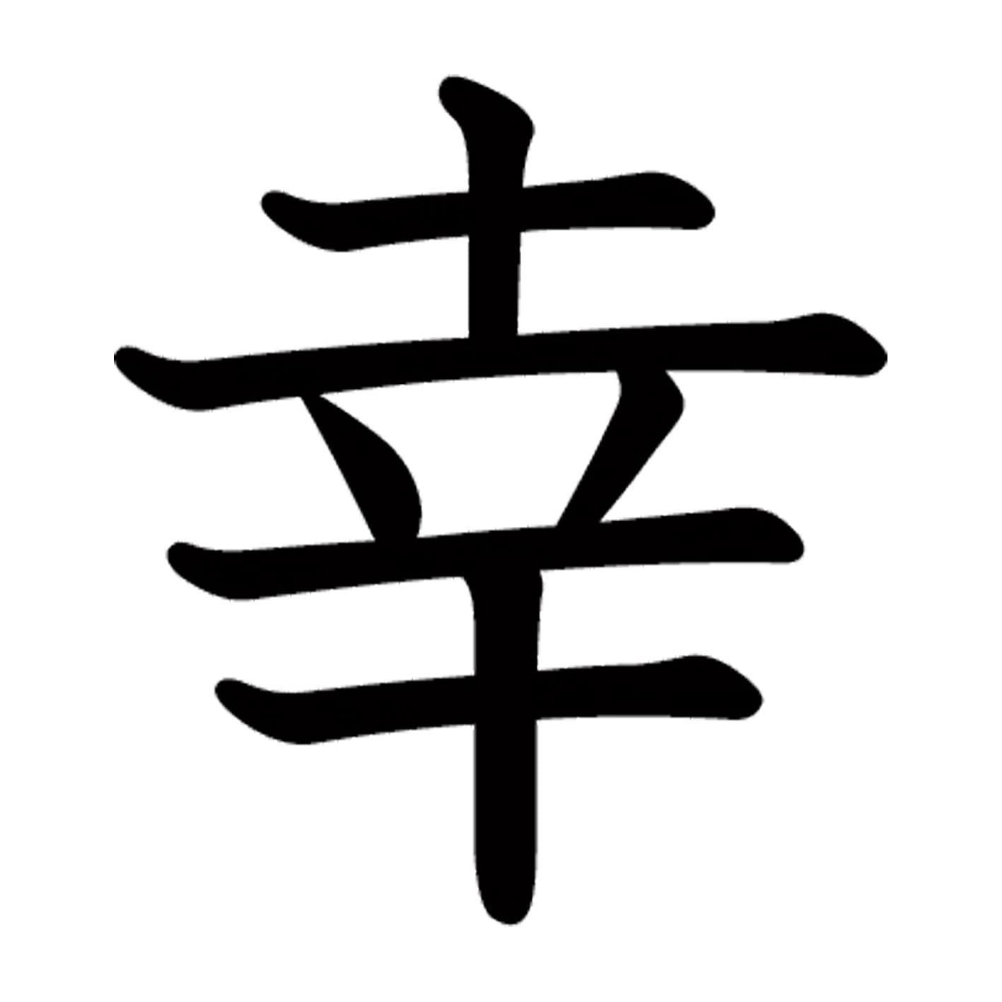 Amazon.co.jp: Kanji From One Letter, Yuki, Medium 2
